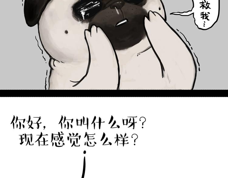 第198话 你爱世界，但我爱你10