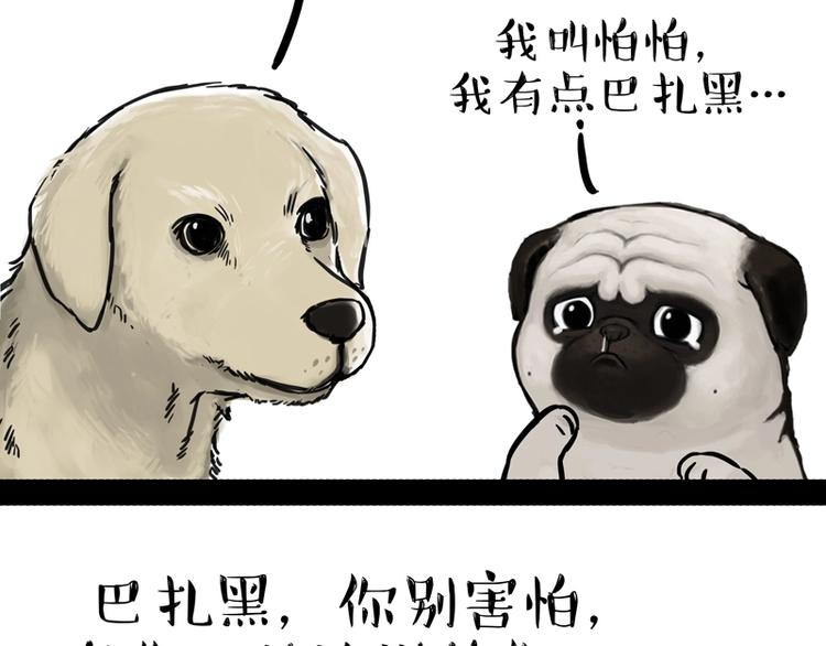 第198话 你爱世界，但我爱你11