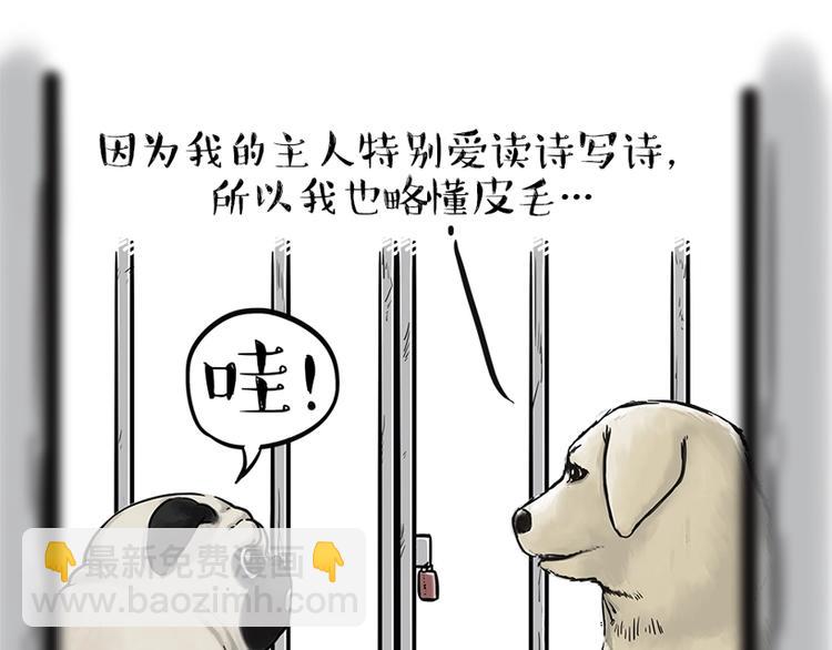 第198话 你爱世界，但我爱你13