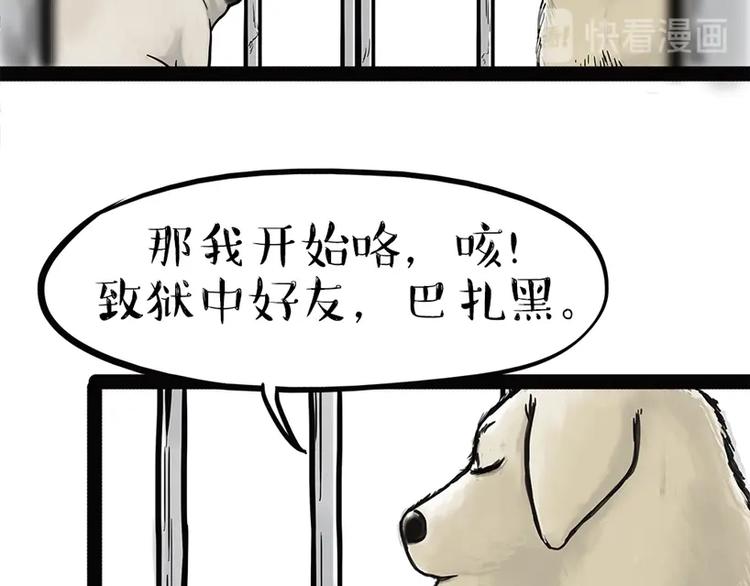 第198话 你爱世界，但我爱你14