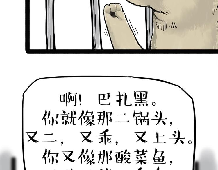 第198话 你爱世界，但我爱你15