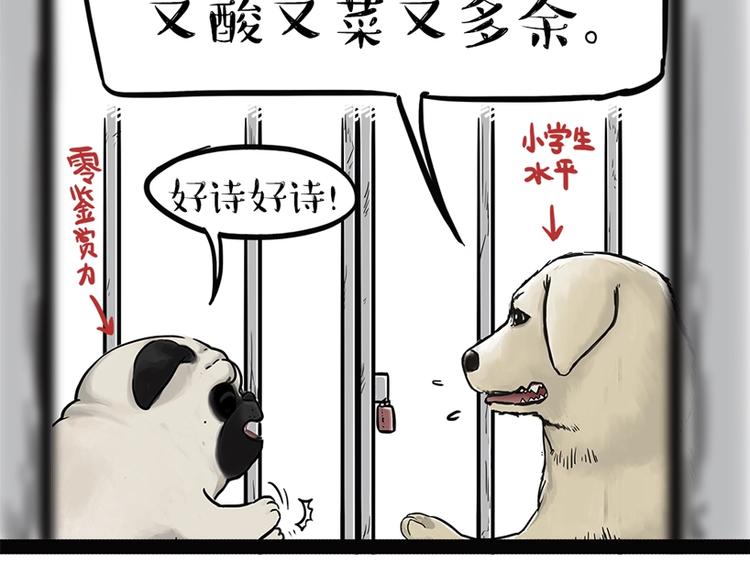 第198话 你爱世界，但我爱你16