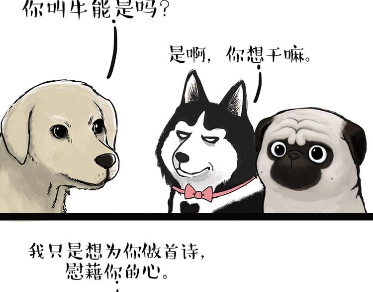 第198话 你爱世界，但我爱你22