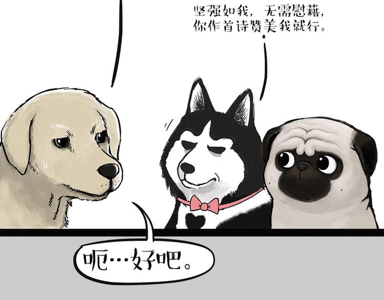 第198话 你爱世界，但我爱你23