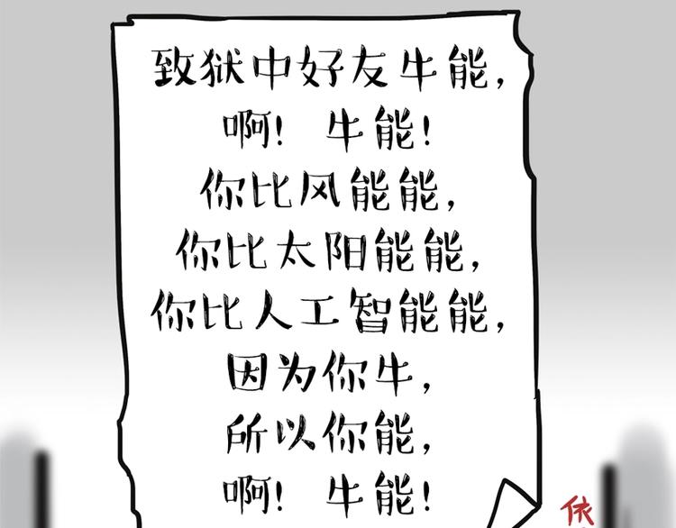 第198话 你爱世界，但我爱你24