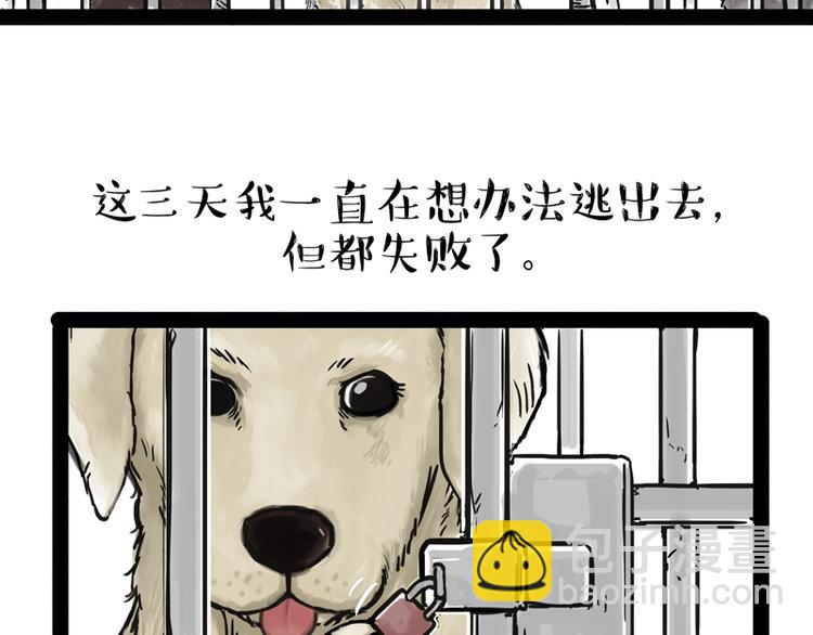 第198话 你爱世界，但我爱你3