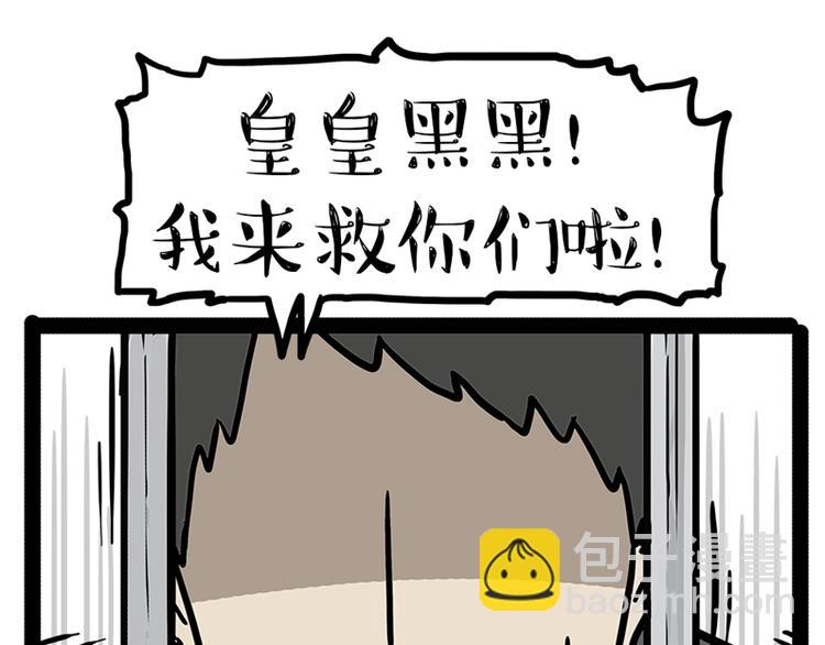 第198话 你爱世界，但我爱你36