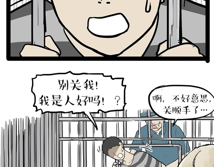 第198话 你爱世界，但我爱你37
