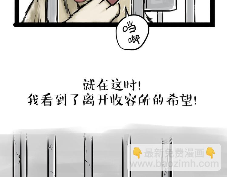 第198话 你爱世界，但我爱你4