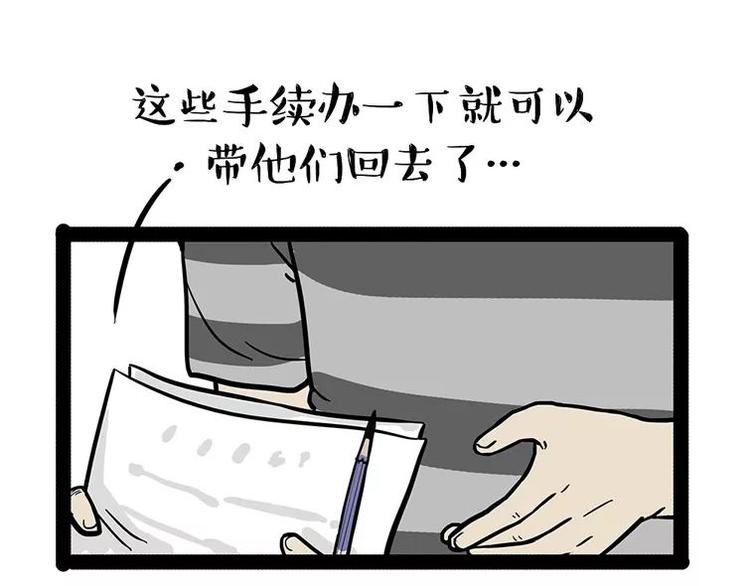 第198话 你爱世界，但我爱你40