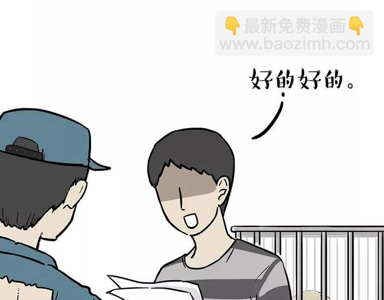 第198话 你爱世界，但我爱你41