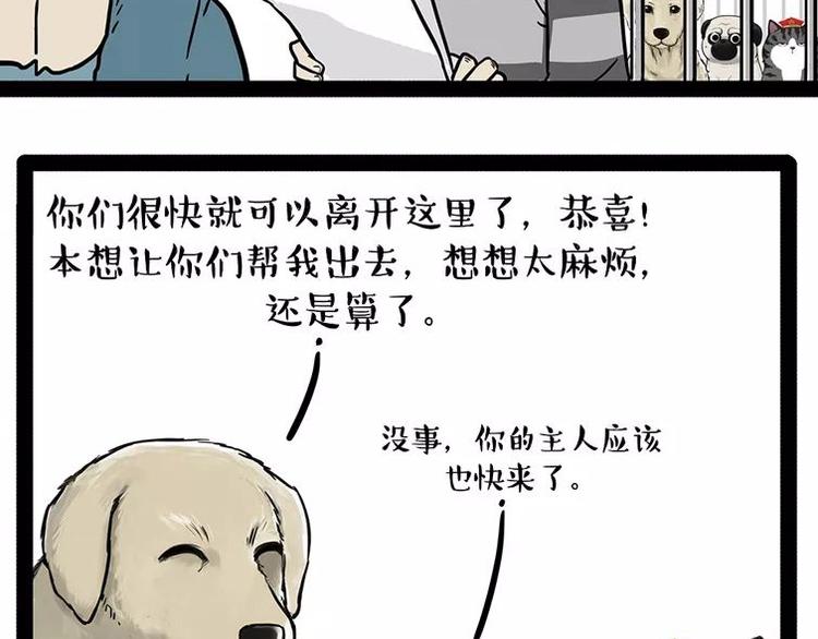 第198话 你爱世界，但我爱你42