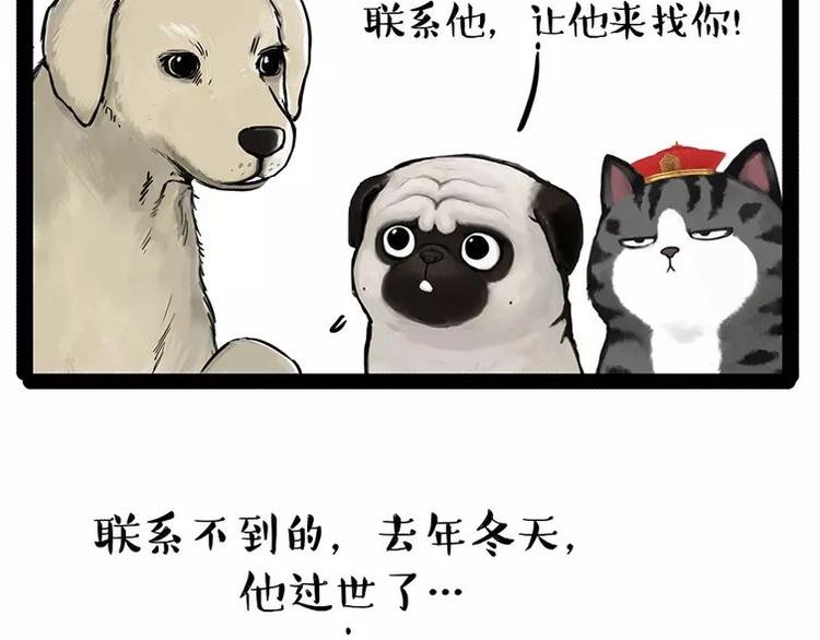 第198话 你爱世界，但我爱你44