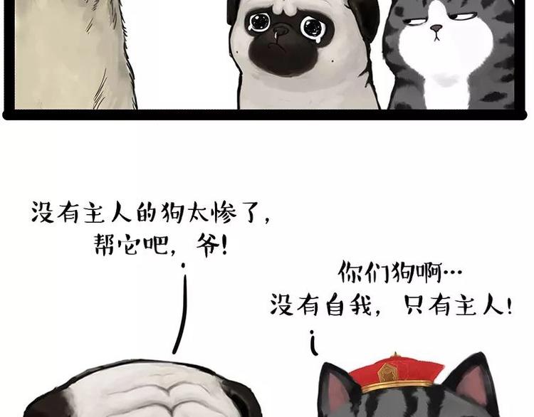 第198话 你爱世界，但我爱你48