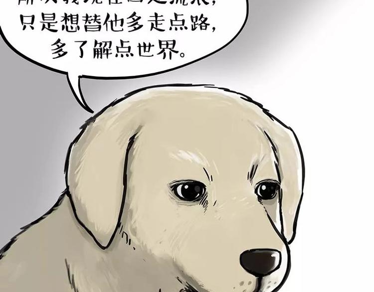 第198话 你爱世界，但我爱你50