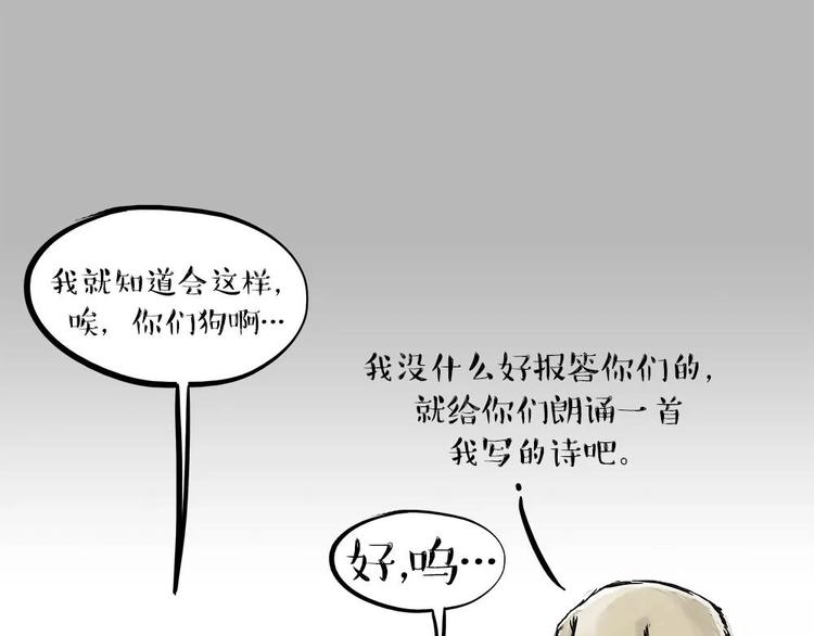 第198话 你爱世界，但我爱你58