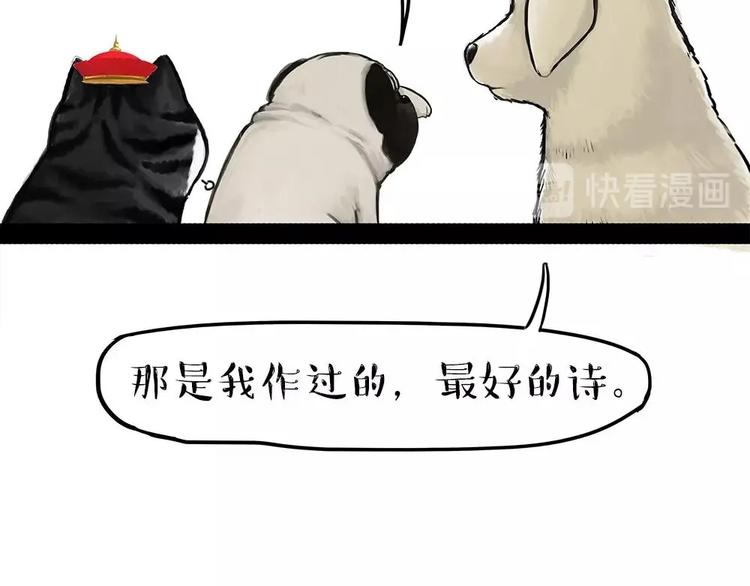 第198话 你爱世界，但我爱你59