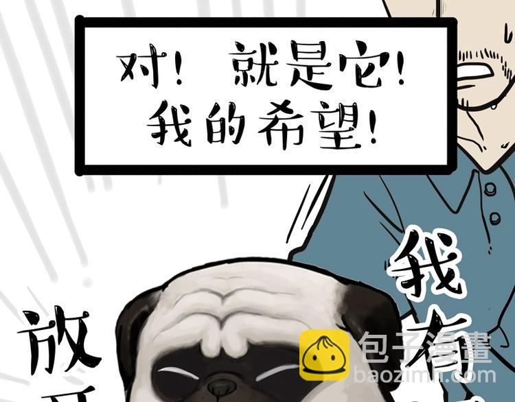第198话 你爱世界，但我爱你6