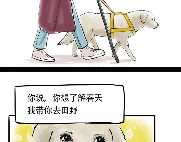 第198话 你爱世界，但我爱你62