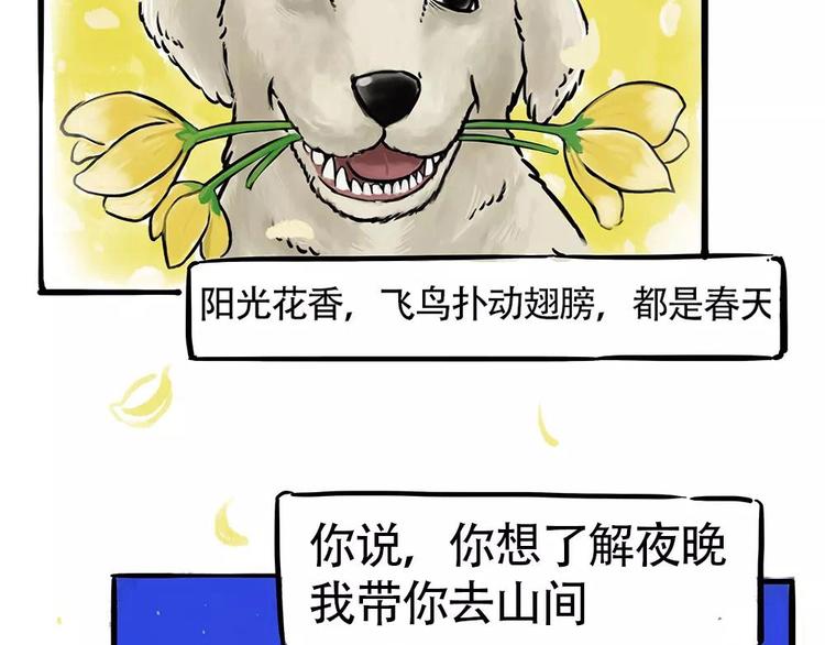 第198话 你爱世界，但我爱你63