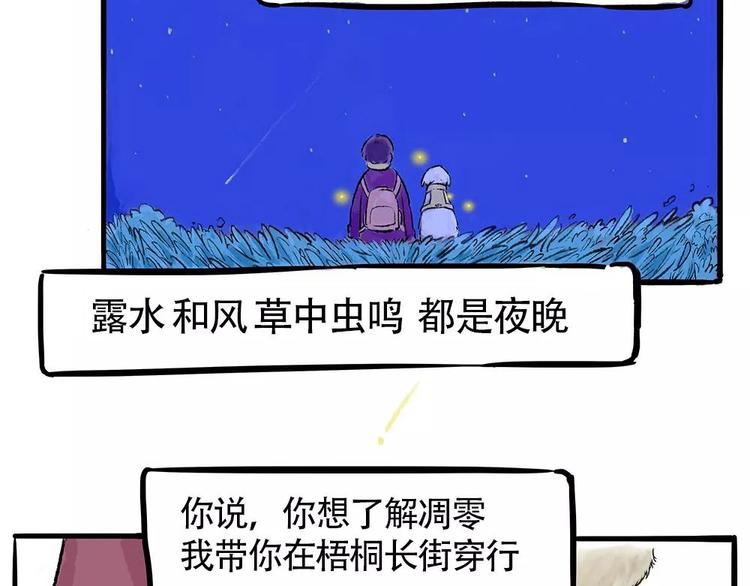 第198话 你爱世界，但我爱你64