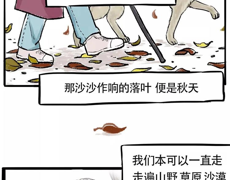 第198话 你爱世界，但我爱你65