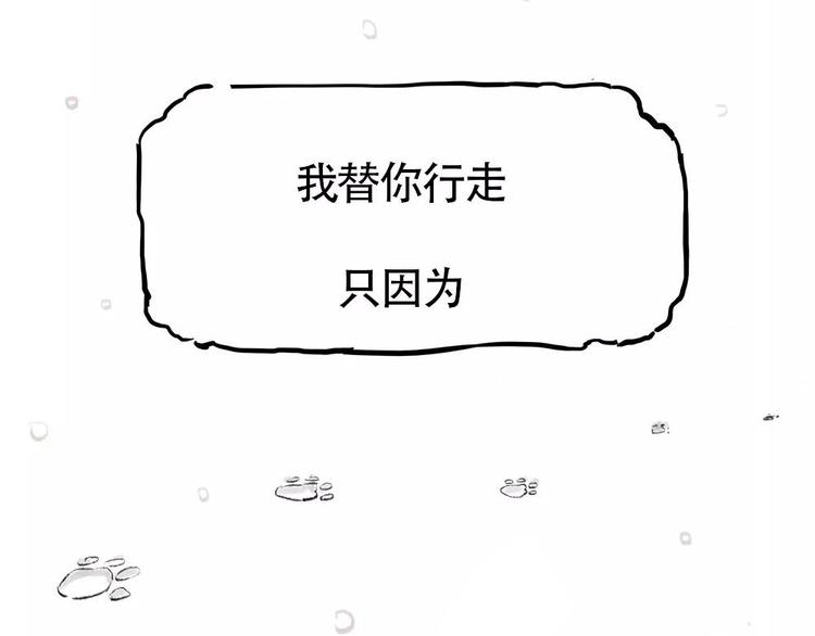 第198话 你爱世界，但我爱你68