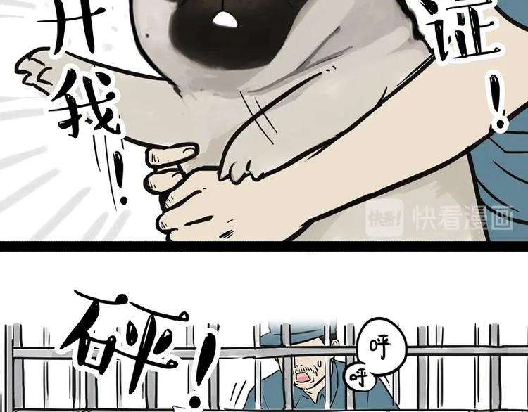第198话 你爱世界，但我爱你7