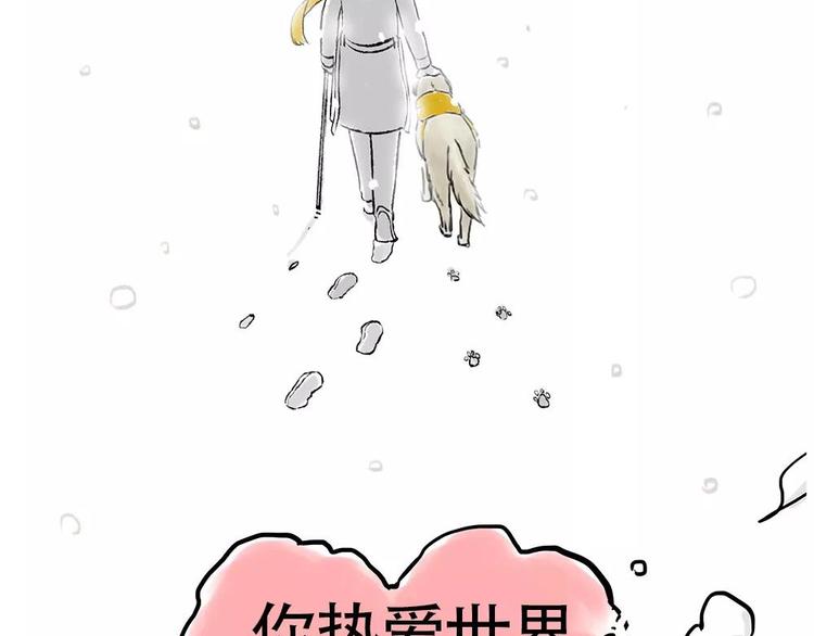 第198话 你爱世界，但我爱你70