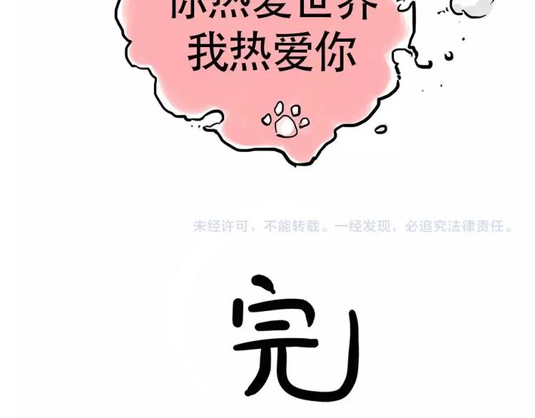 第198话 你爱世界，但我爱你71