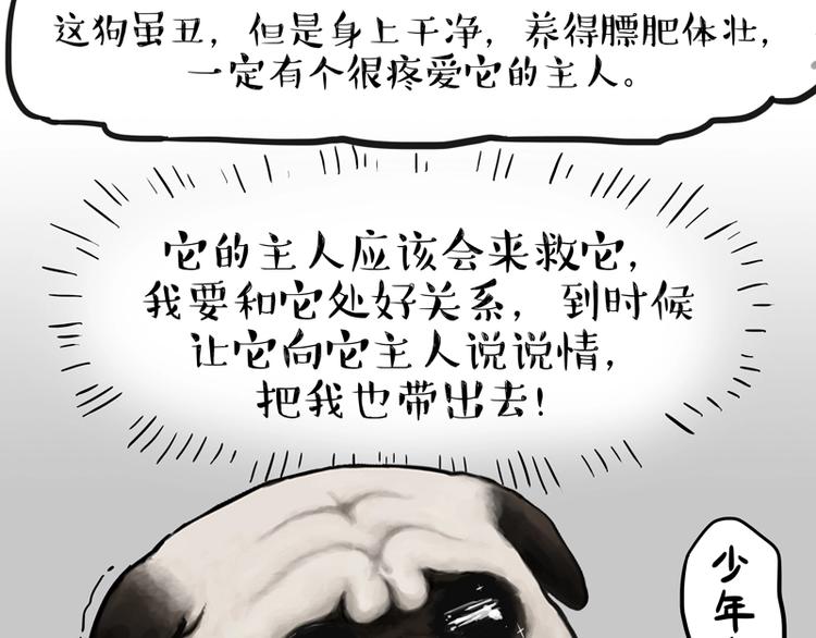 第198话 你爱世界，但我爱你9