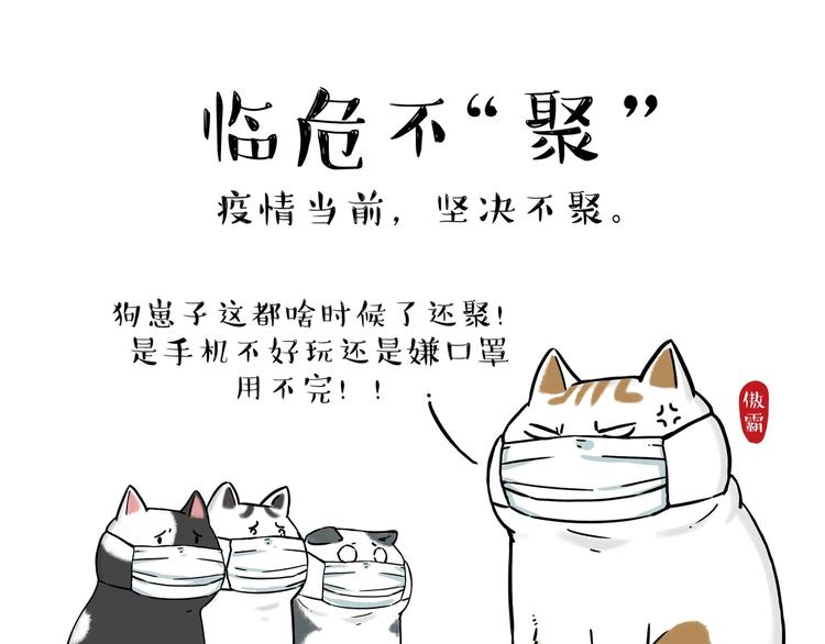 第199话 防疫特别篇11