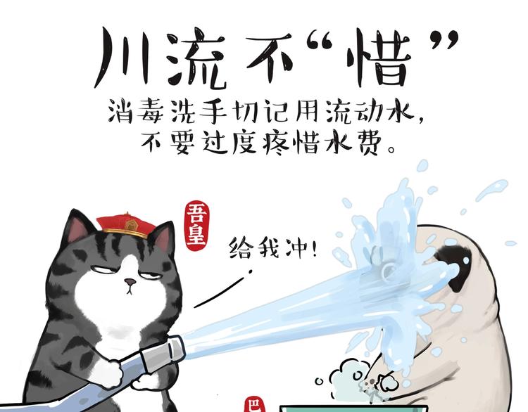 第199话 防疫特别篇13