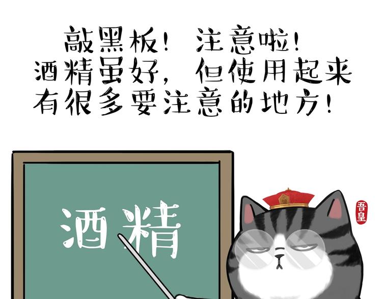 第199话 防疫特别篇20