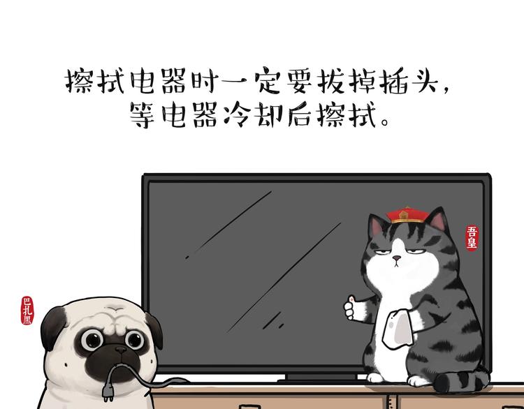第199话 防疫特别篇24