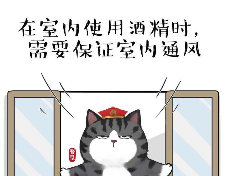 第199话 防疫特别篇26