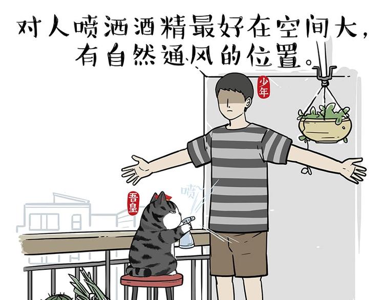 第199话 防疫特别篇28