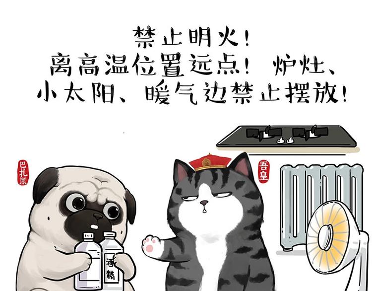 第199话 防疫特别篇32