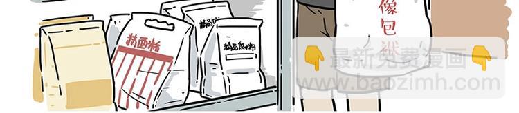 第199话 防疫特别篇4