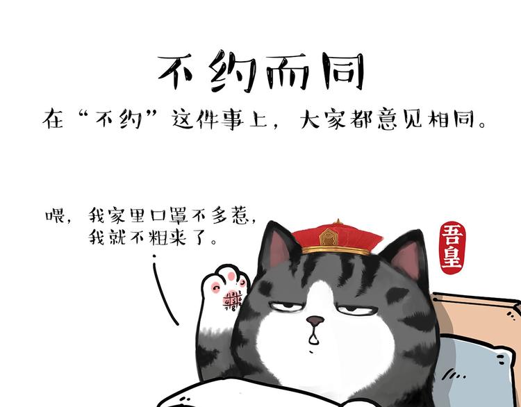 第199话 防疫特别篇7