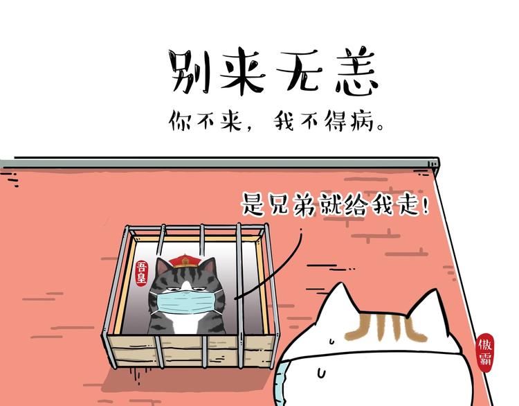 第199话 防疫特别篇9