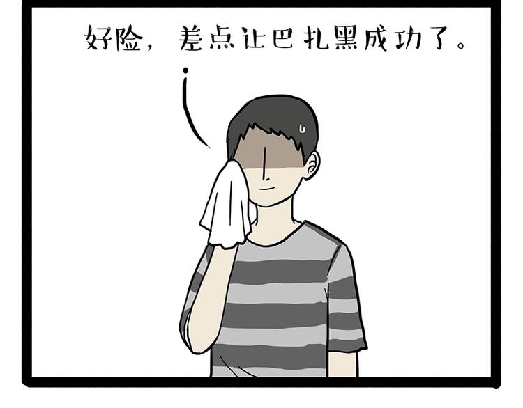 第200话 可疑！29