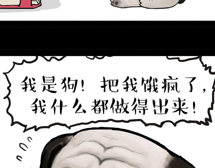第200话 可疑！34