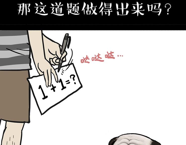 第200话 可疑！36