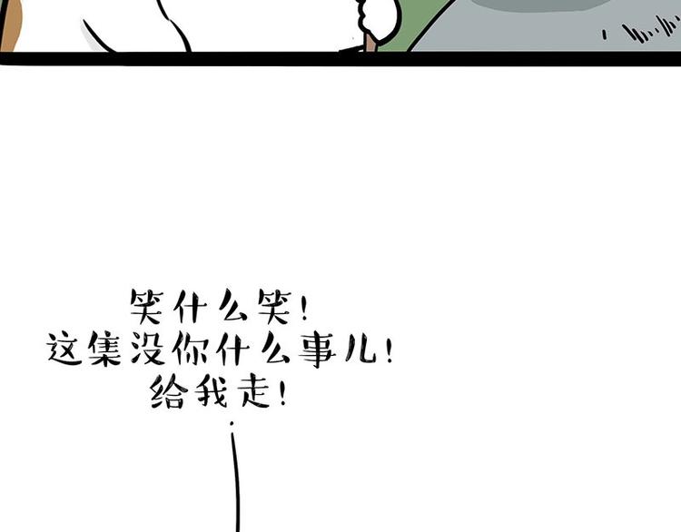 第201话 傲霸？全职奶爸…12