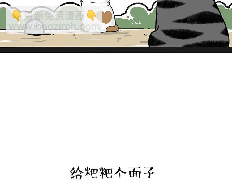 第201话 傲霸？全职奶爸…15