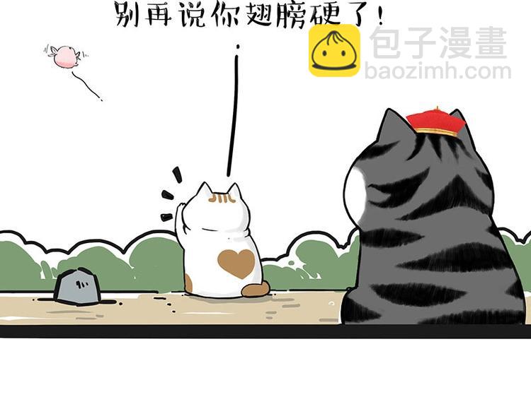 第201话 傲霸？全职奶爸…16