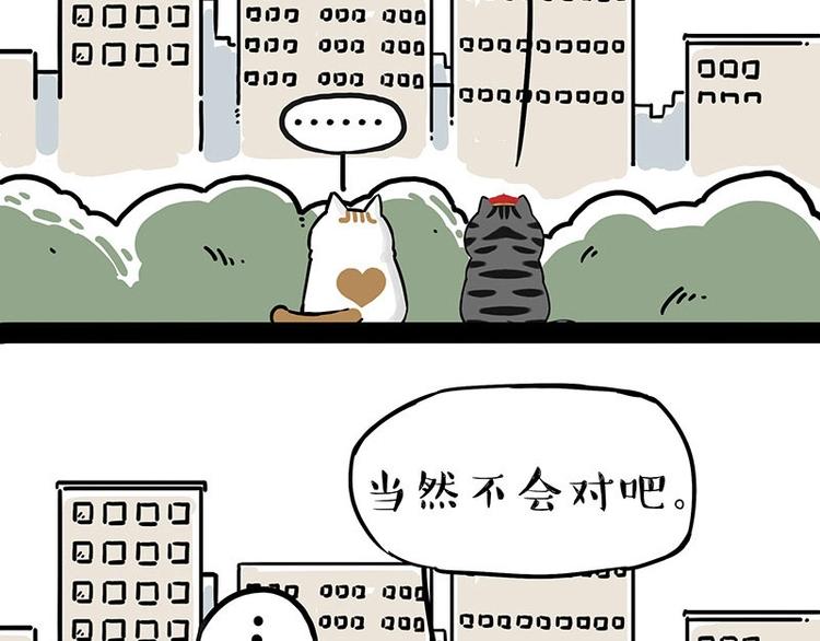 第201话 傲霸？全职奶爸…19