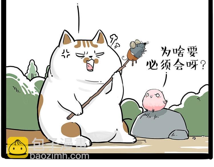 第201话 傲霸？全职奶爸…2