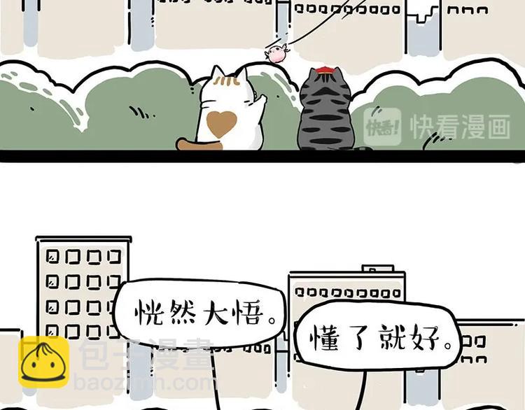 第201话 傲霸？全职奶爸…21